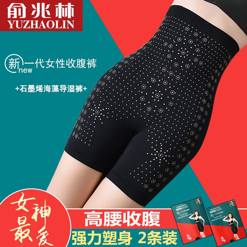 优质内裤,促销中!