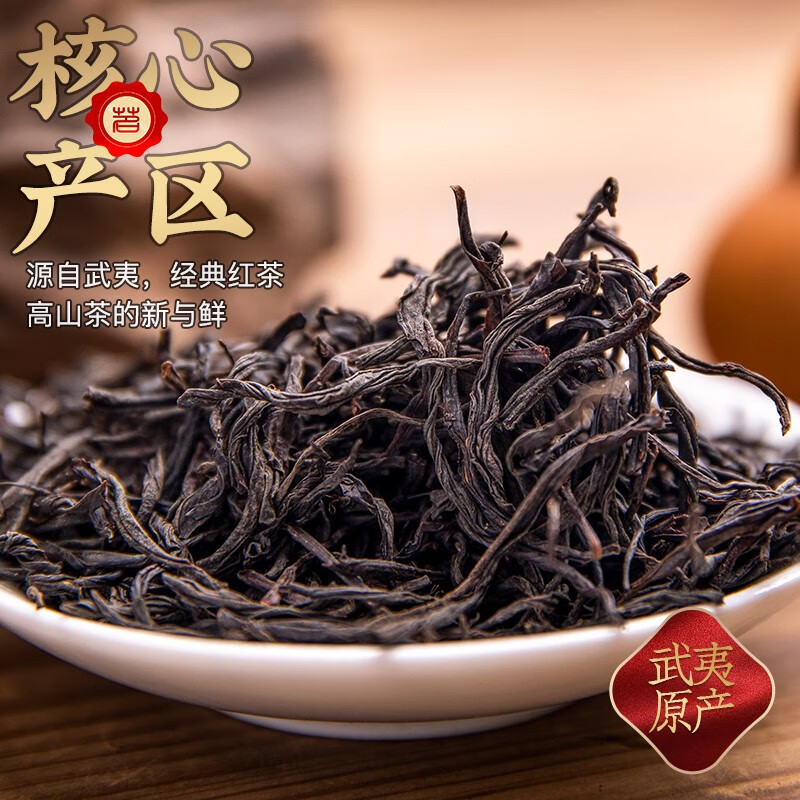 小茶日记茶叶 红茶正山小种浓香型红茶罐装500g 茶叶礼品 送长辈