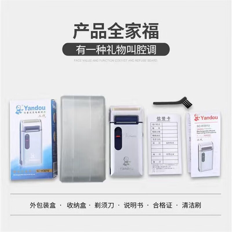 烟斗301剃须刀男士刮胡子刀胡须器牌电动鬓角修剪刀老款2代 出厂配置