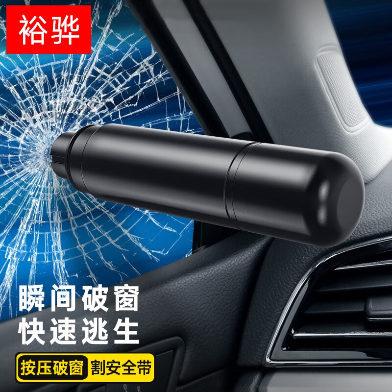 内行人体验裕骅YHPQ2101汽车安全锤是否值得呢？入手半年使用感受揭秘