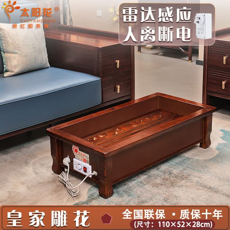 太阳花 实木取暖器家用长方形烤火炉电火箱暖炉大号烤火箱家用烤脚
