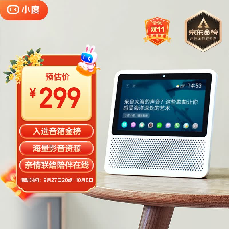 小度智能屏1S 触屏音箱 蓝牙音响 AI语音控制 视频通话影院 小孩老人看护陪伴 礼物 收音机闹钟 白使用感如何?