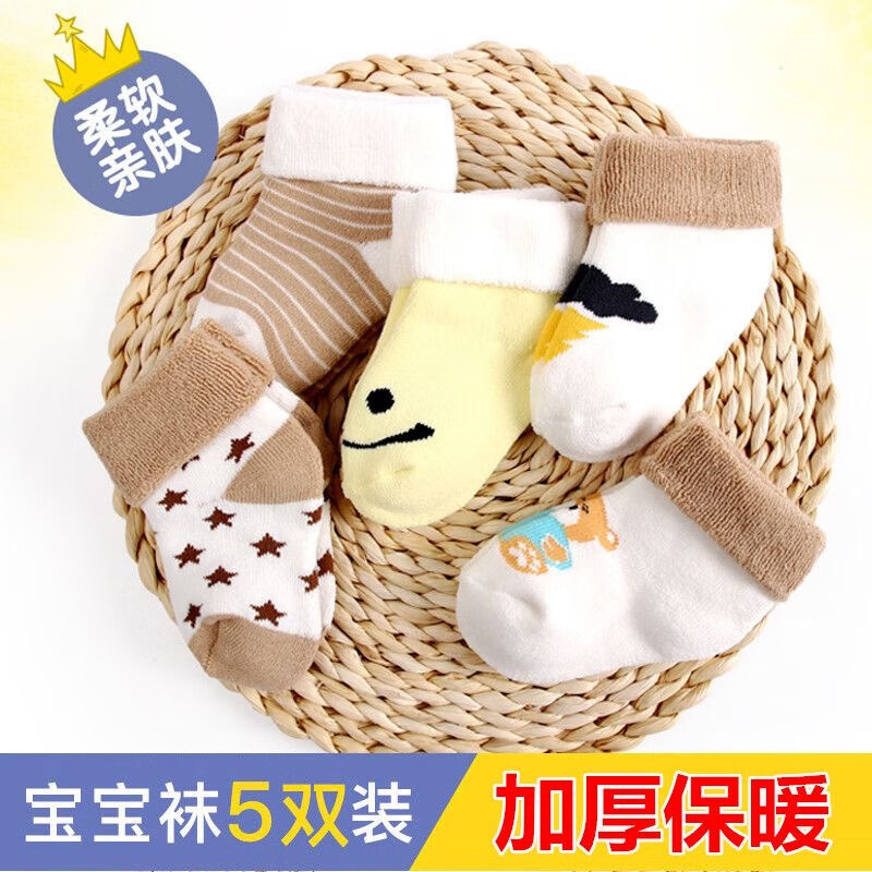 彩虹房子0-3岁新生儿棉儿童袜毛圈袜子婴儿毛巾袜子加厚冬季宝宝袜中筒袜 云朵款（5双装） M码（1-3岁）怎么样,好用不?