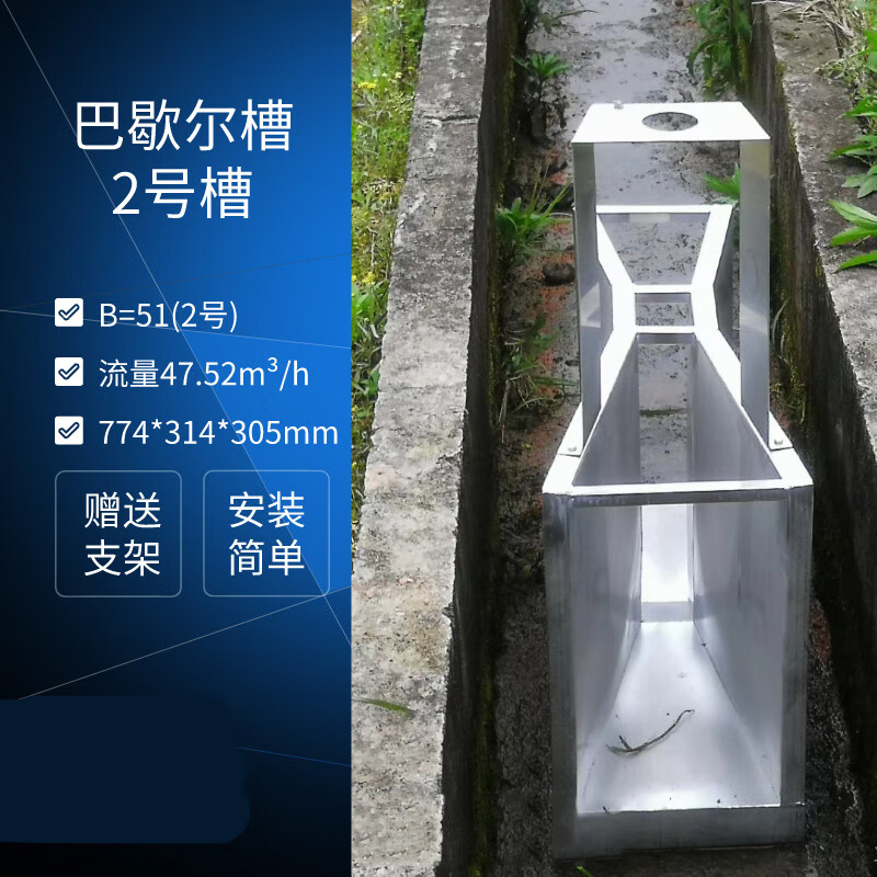 超声波明渠流量计污水 液体 巴氏计量 不锈钢 巴歇尔槽定制 不锈钢巴