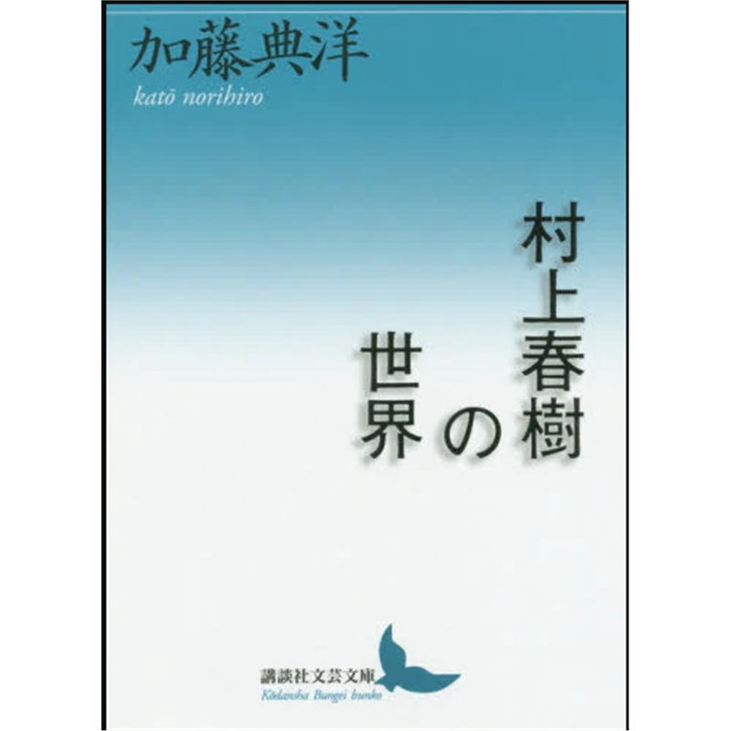日文原版 文芸文?臁〈迳洗?浃问澜?