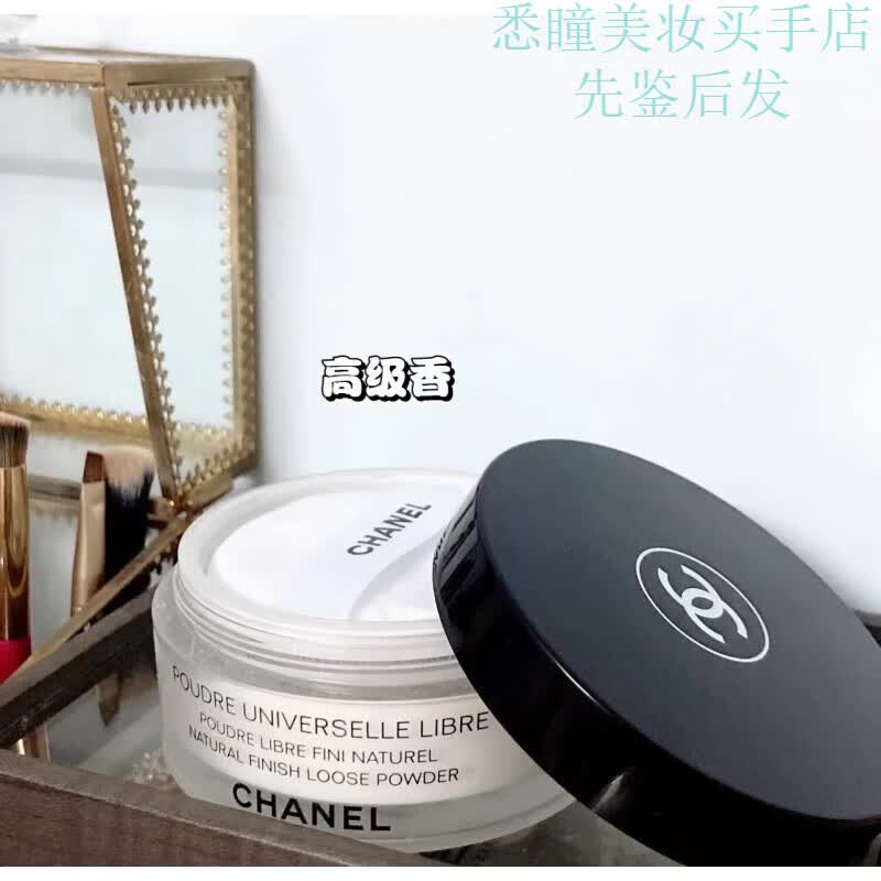 香奈儿(chanel)轻盈蜜粉散粉30g 定妆散粉 清透不卡粉 送女友送老婆