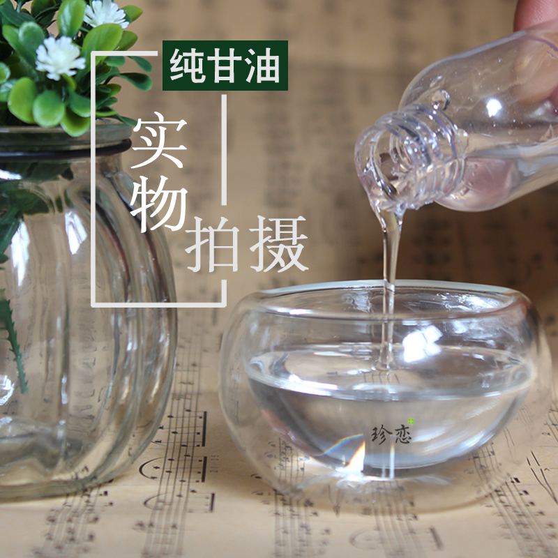 杰凯达精选好物马来西亚纯甘油一号大瓶保湿补水防裂天然护肤 0g/ml