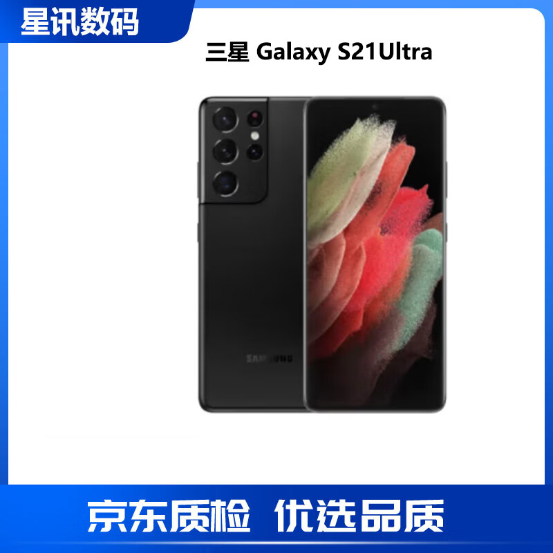 三星(samsung)galaxy s21ultra全网通5g双卡曲屏智能新大屏颜值拍照