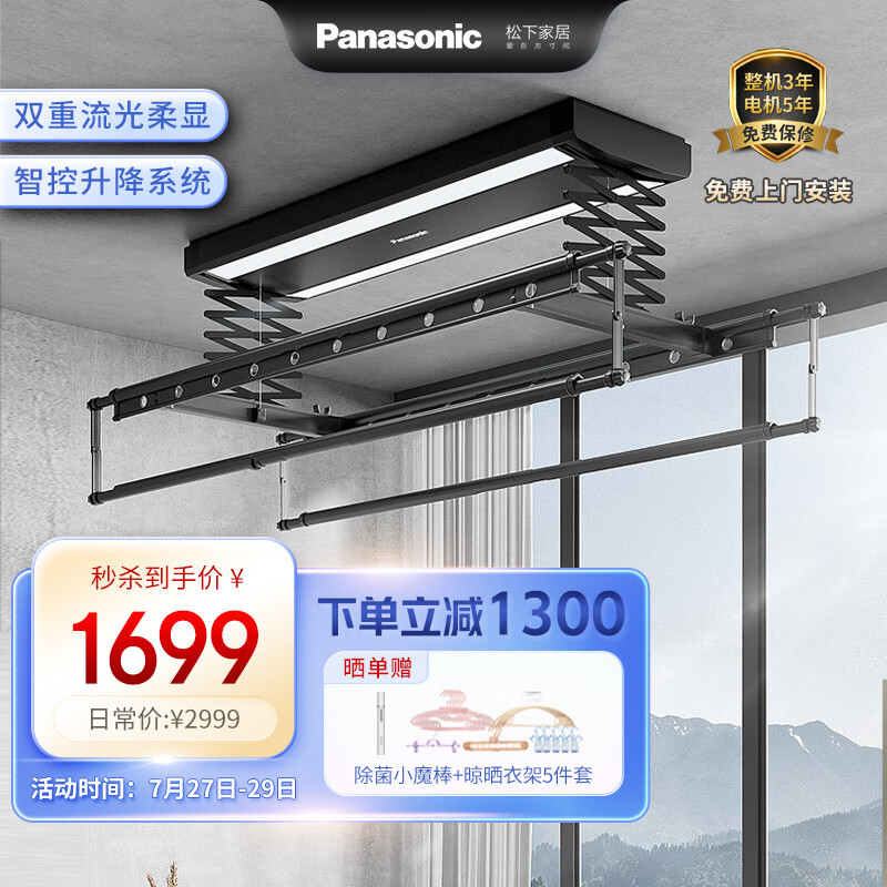松下JM-BA321CH智能晾衣架怎么样？是低端品牌吗？？