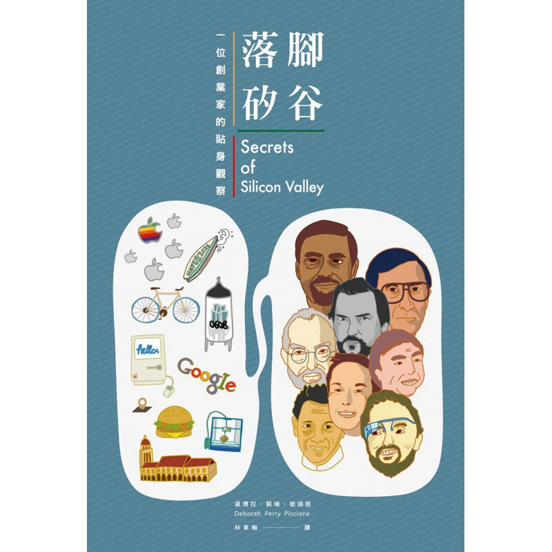 【店长】落脚硅谷：一位创业家的贴身观察