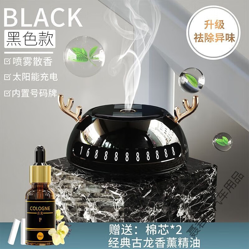 杉贝车载香水智能雾化香薰空气净化器负离子车内除甲醛异味装饰品摆件