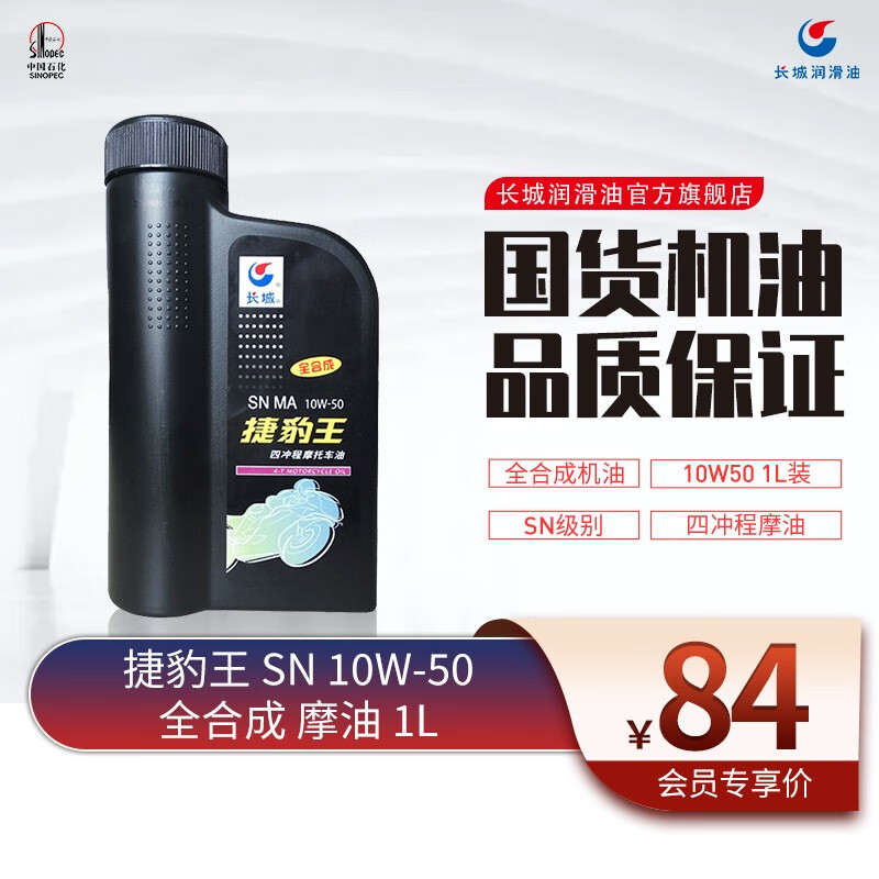 真实说说长城摩托车机油评价如何，了解两周心得分享