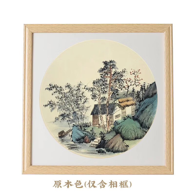 水彩画装硬卡圆形镜片纸配套 实木相框-原木色33*33cm 送33cm卡纸一包