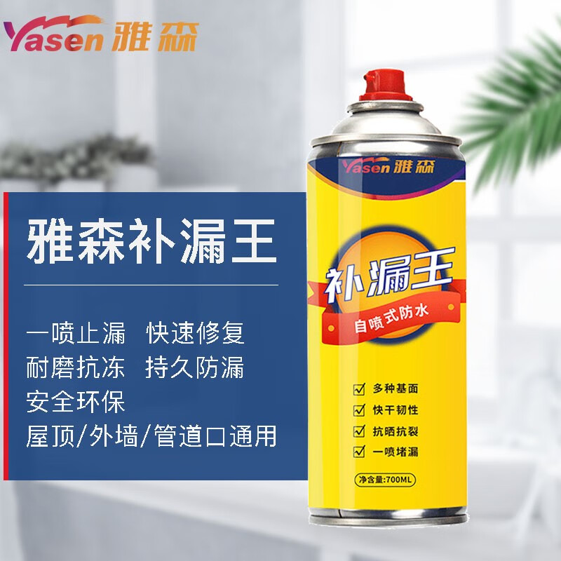 雅森(ya sen)房顶漏水补漏王喷剂防水胶房屋顶防水涂料补漏喷剂裂缝