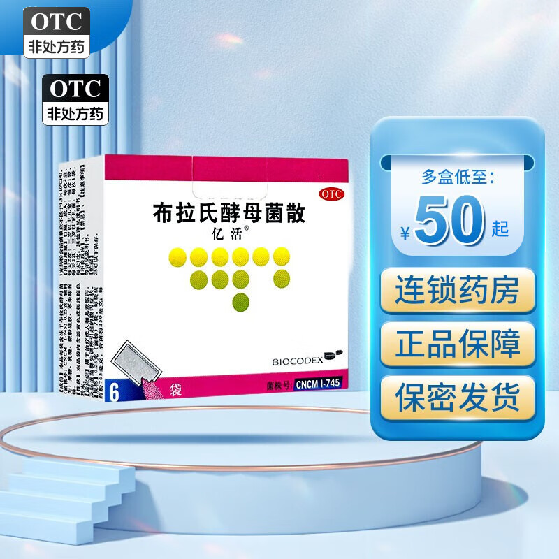 亿活 布拉氏酵母菌散 250mg*6袋/盒 1盒装