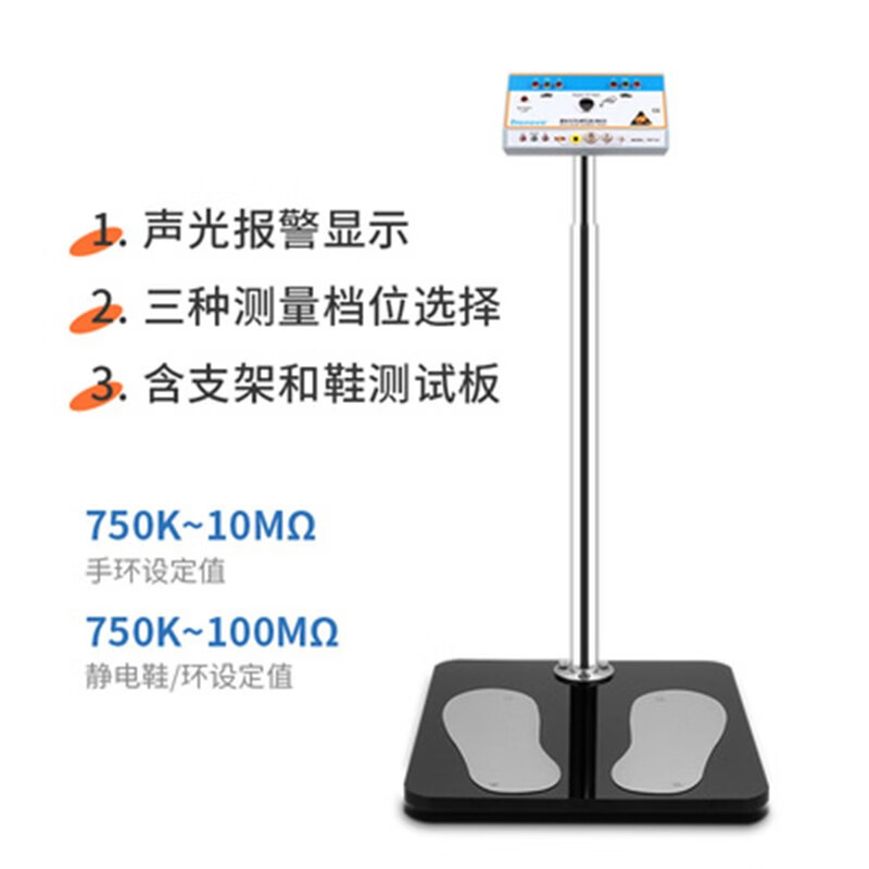 tr7131人体综合测试仪防静电手环手腕带静电鞋双脚式esd检测仪器 tr