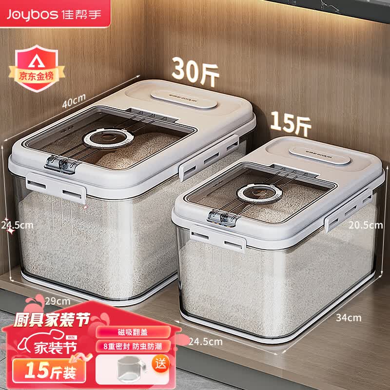 佳帮手米桶密封装米容器家用防虫防潮米缸大米收纳盒米箱面粉储存罐30斤高性价比高么？