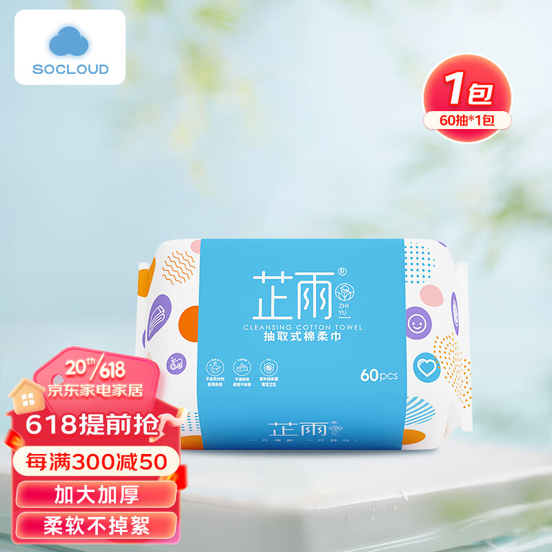 哪个App有一次性洗脸巾价格曲线|一次性洗脸巾价格比较