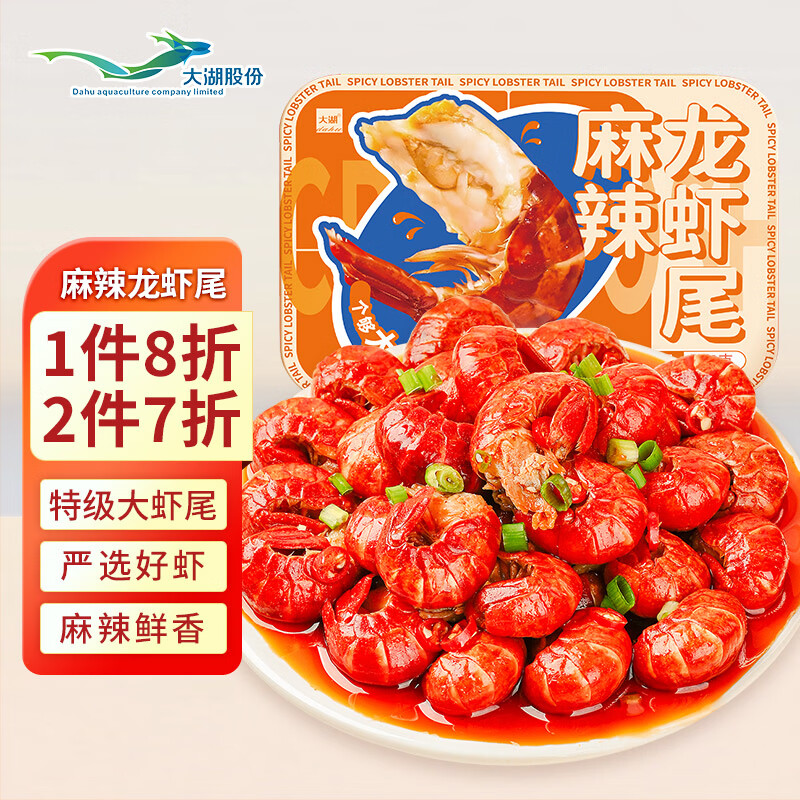 大湖虾类商品：价格走势、销量趋势与榜单排名|虾类历史价格怎么查
