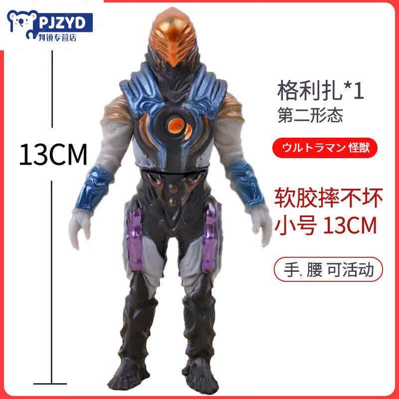 xiqkio奥特曼怪兽玩具软胶玩偶可动人偶 虚空怪兽格利扎第二形态 格里