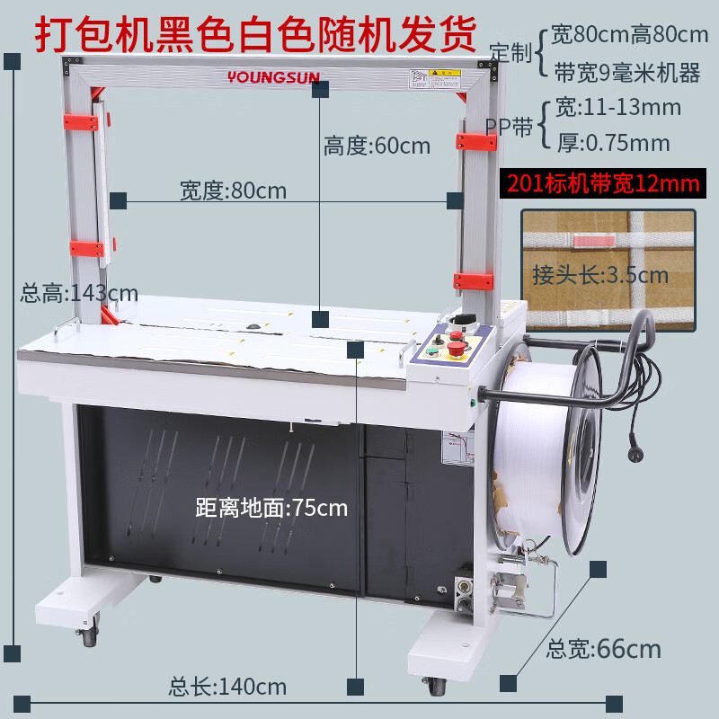 捆扎机快递纸箱免扣热熔打包带pp带包装机 自动201打包机 12毫米机器