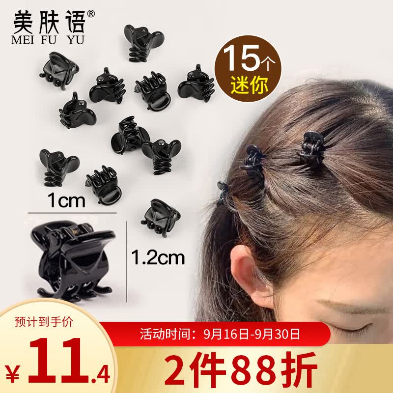 美肤语黑色迷你小抓夹发夹碎发夹15个刘海夹鲨鱼发卡顶夹小夹子MF8952属于什么档次？