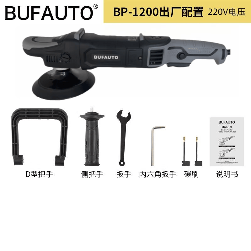 BUFAUTO倍孚BUFAUTO同心RO抛光机汽车美容店划痕打磨专用神器开店需备 新款BP-1200出厂套餐拒绝烧机怎么样,好用不?
