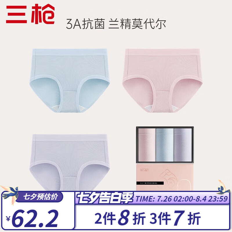 探秘三枪女式内裤的价格变化及种类