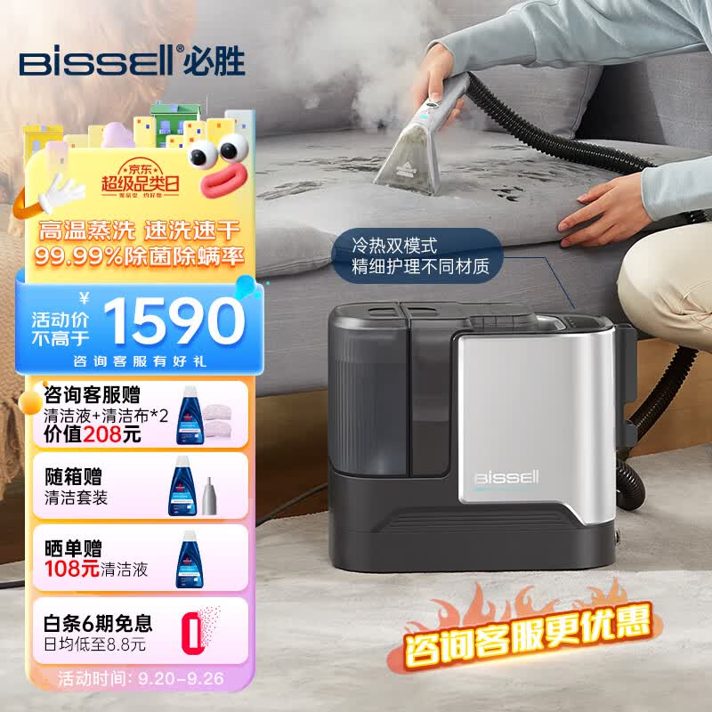 必胜（BISSELL）布艺沙发清洗机喷抽吸一体家用洗地毯机高温蒸汽除螨清洁机地毯沙发床垫窗帘清洁神器 小蒸宝3791Z使用感如何?
