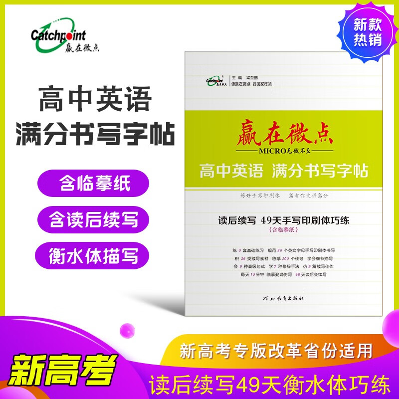 京东看高考最低价|高考价格比较