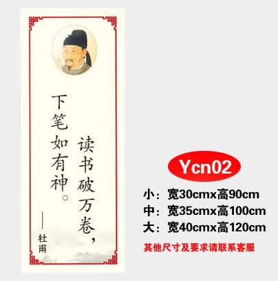 名人名言教室墙贴班级装饰文化建设布置格言警句高中小学励志标语 Ycn02 中