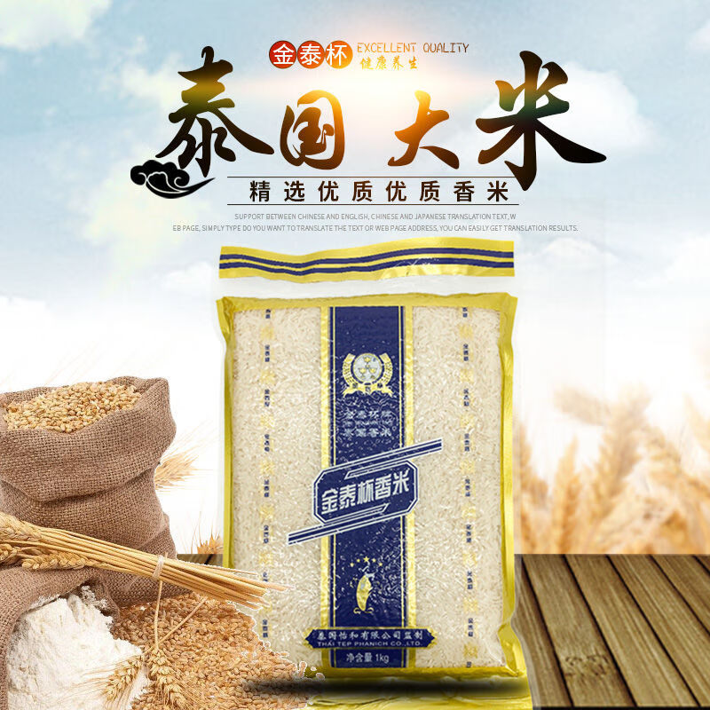 香米一斤试吃大米香米原粮长粒大米软香 泰国香米两斤装