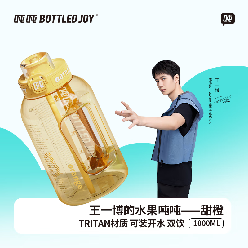 BOTTLED JOY吨吨桶王一博水果吨吨杯1L耐热绿粉橙紫可选背带便携户外水杯 短提绳*甜橙吨吨*双饮1L