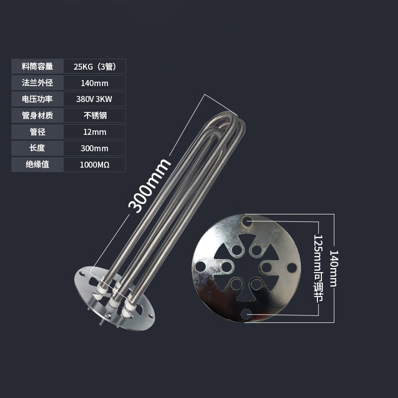 注塑機(jī)加熱管2F烤料烘料機(jī)發(fā)熱管2F料斗干燥機(jī)加熱管2F25 25KG3KW380V
