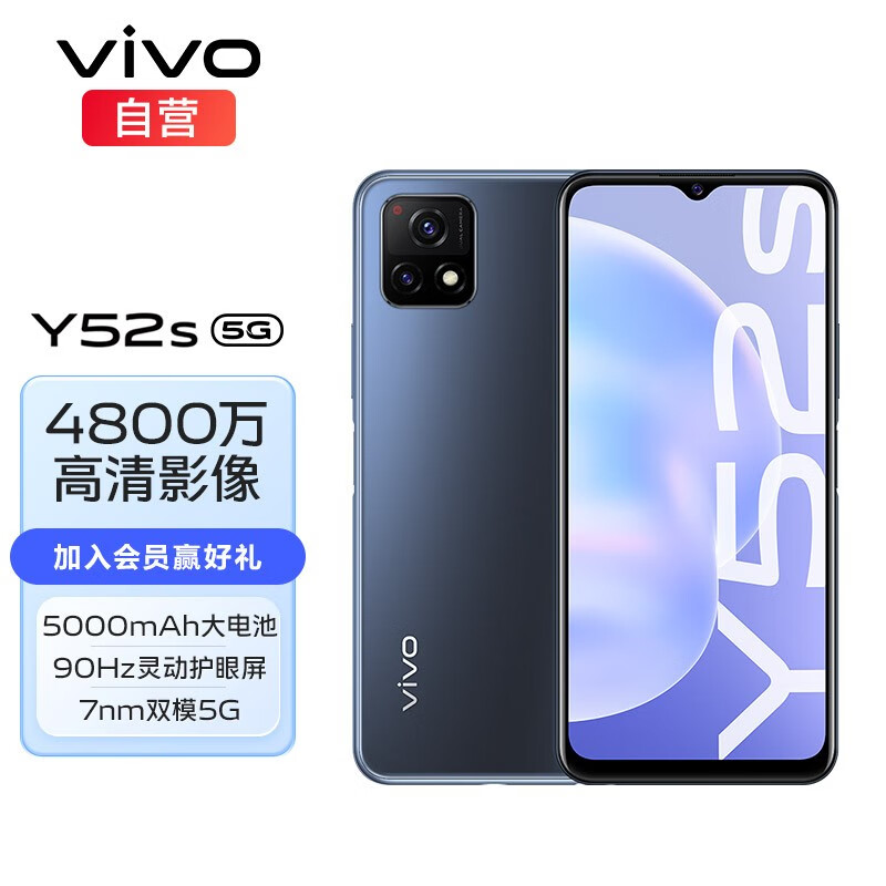 iqoou3x和vivoy52s哪个好有什么区别参数对比