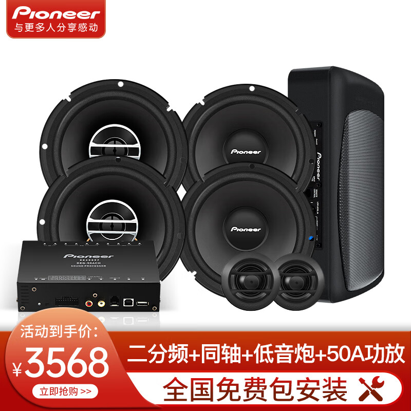 已经入手揭秘pioneer车载低音炮音响测评好不好？真的不值得入手吗