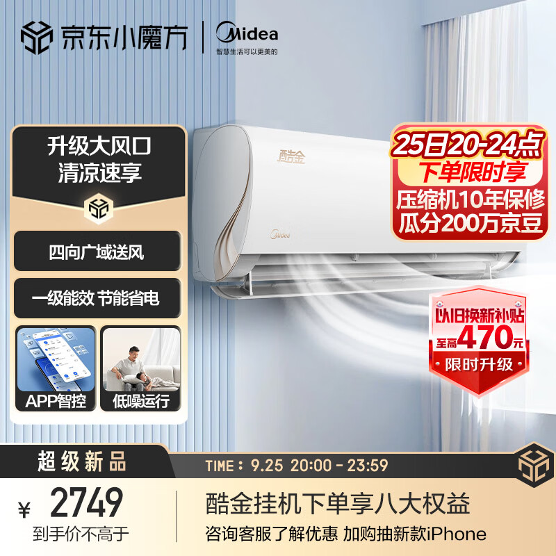 美的(Midea) 1.5匹 酷金 新一级能效 变频冷暖 自清洁 卧室壁挂式 空调挂机 智能家电 KFR-35GW/N8ZHA1