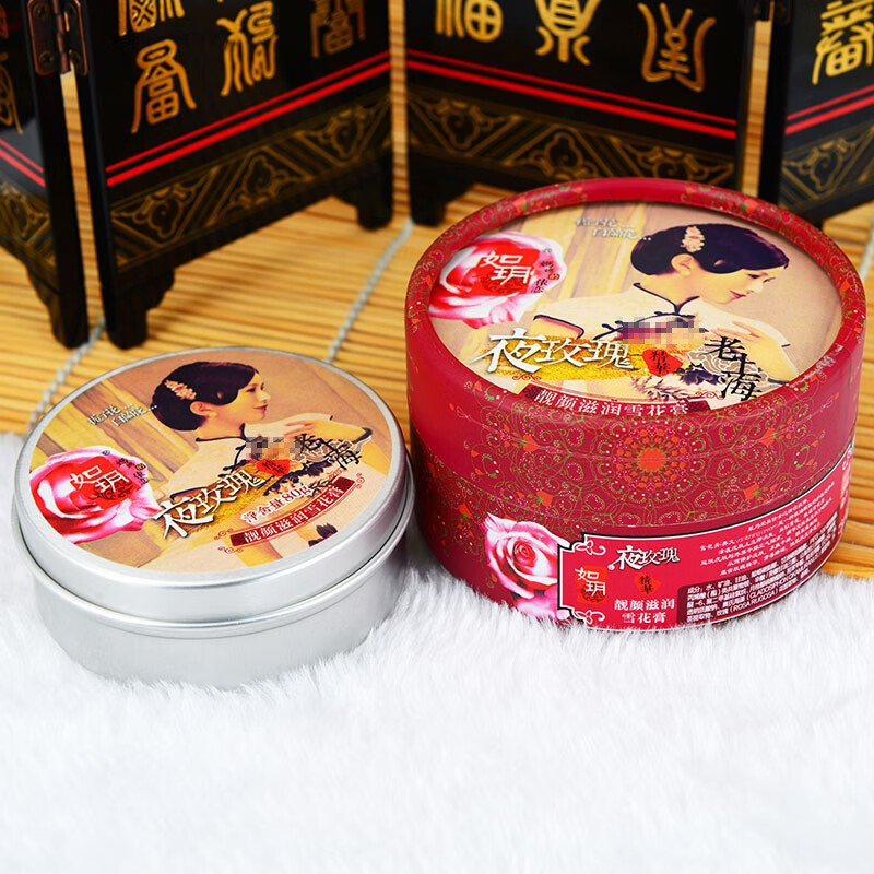 如玥雪花膏老上海女人国货护肤面霜多种香型男女学生 夜玫瑰 80g/盒