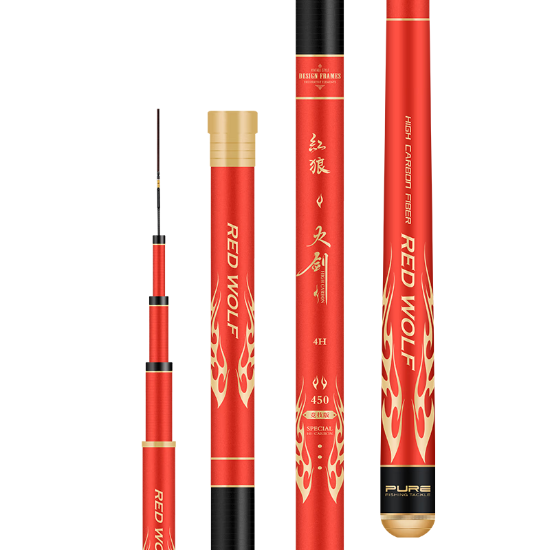 紅狼（REDWOLF）火劍競技版釣魚竿超輕超硬臺釣竿黑坑竿魚竿手竿鯉魚羅非戰(zhàn)斗竿 5.7m 4H