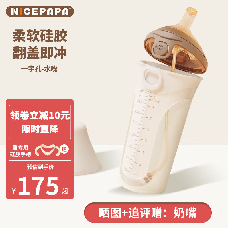奶瓶奶嘴历史价格数据|奶瓶奶嘴价格走势