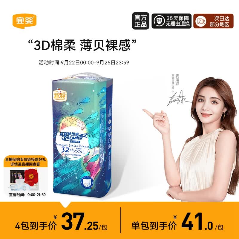 宜婴 梦想家全包臀婴儿小内裤XXXL32片拉拉裤超薄透气尿裤【16-18kg】怎么看?