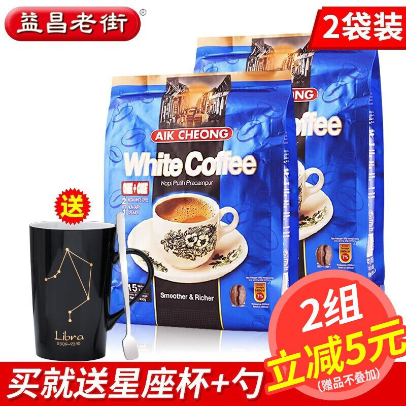 益昌老街（AIK CHEONG OLD TOWN）馬來西亞原裝進口無蔗糖添加白咖啡450g二合一速溶咖啡粉袋裝 益昌二合一450g*2袋