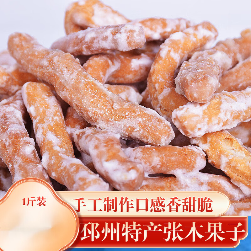 张木果子徐州特产老式传统糕点心正宗手工制作邳州地方小吃金果棒 张