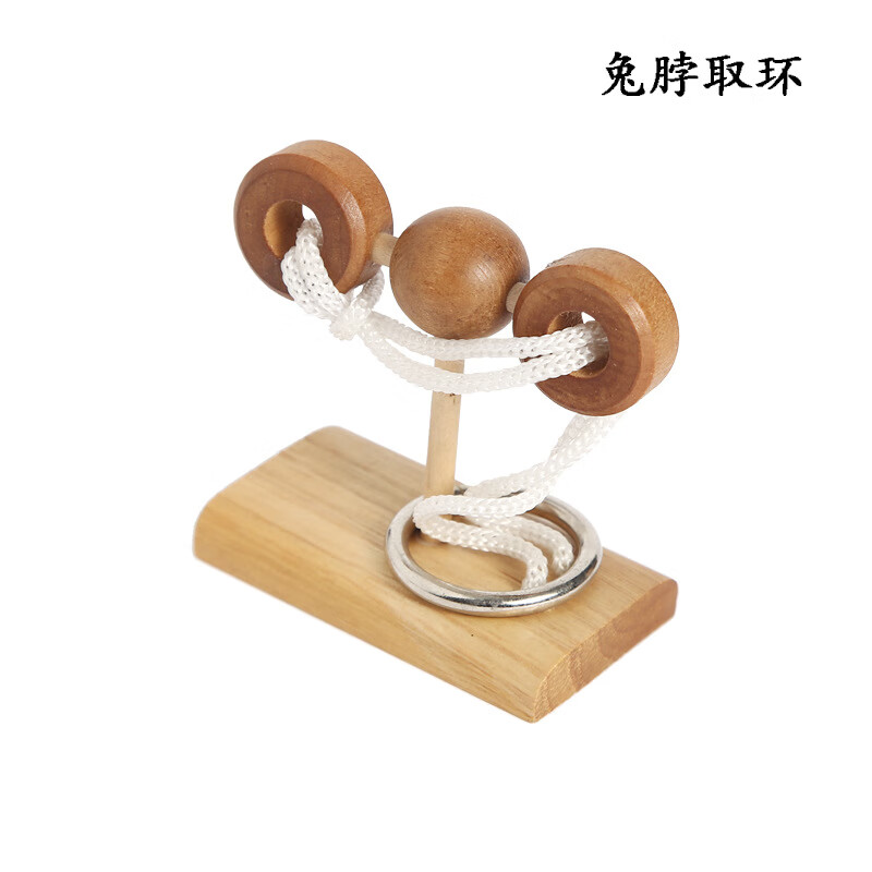 步步惊心玩具 拓扑学木制玩具立柱解绳系列解环玩具趣味孔明锁鲁班锁