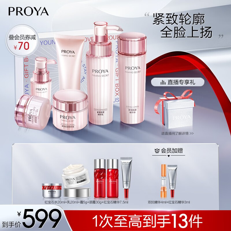 为什么珀莱雅紧致肌密水乳套装能让你拥有更年轻的肌肤？插图