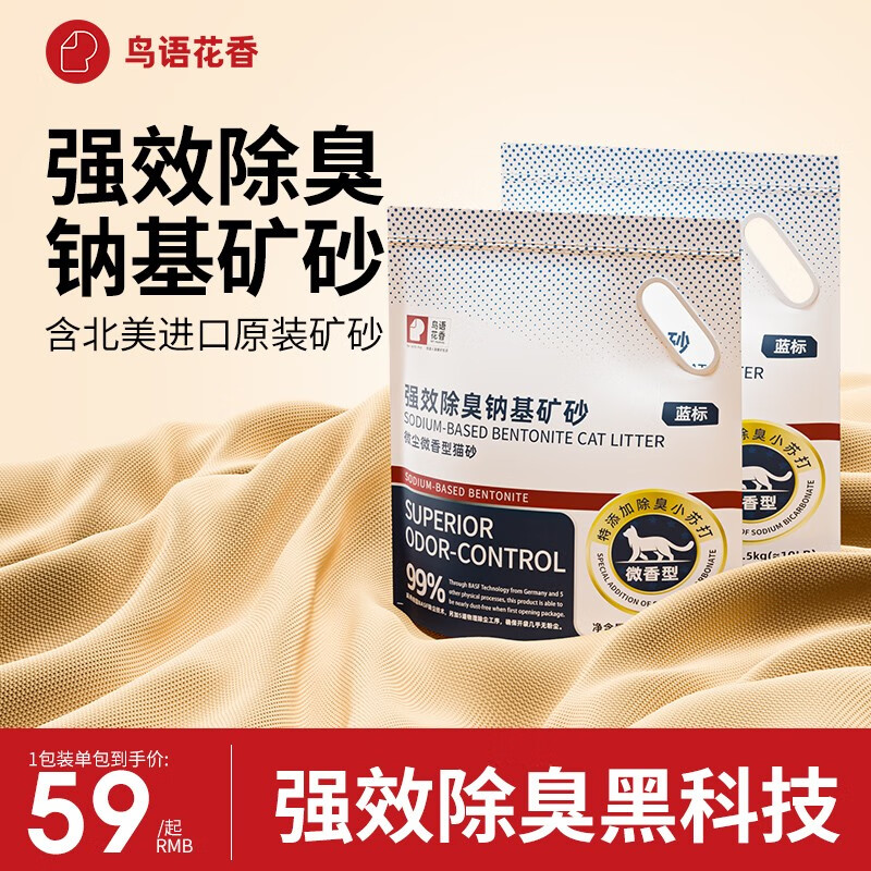 想查猫砂价位用什么查询|猫砂价格比较