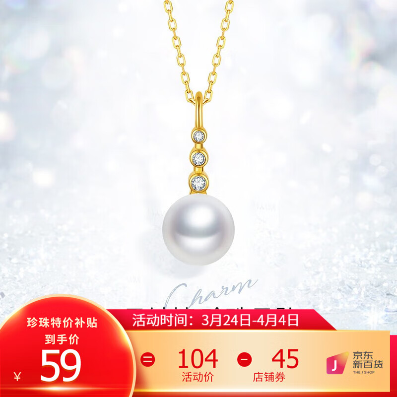 meluxe美奈 S925银淡水珍珠吊坠单颗珍珠项链女锁骨链 生日礼物 吊坠8-9mm 现货
