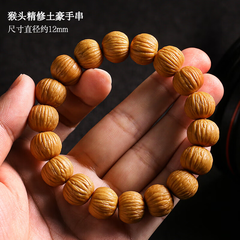 翡芙迪精修土豪小核桃猴头手串拉丝猴王南瓜桩凤羽猴头文玩单圈手串