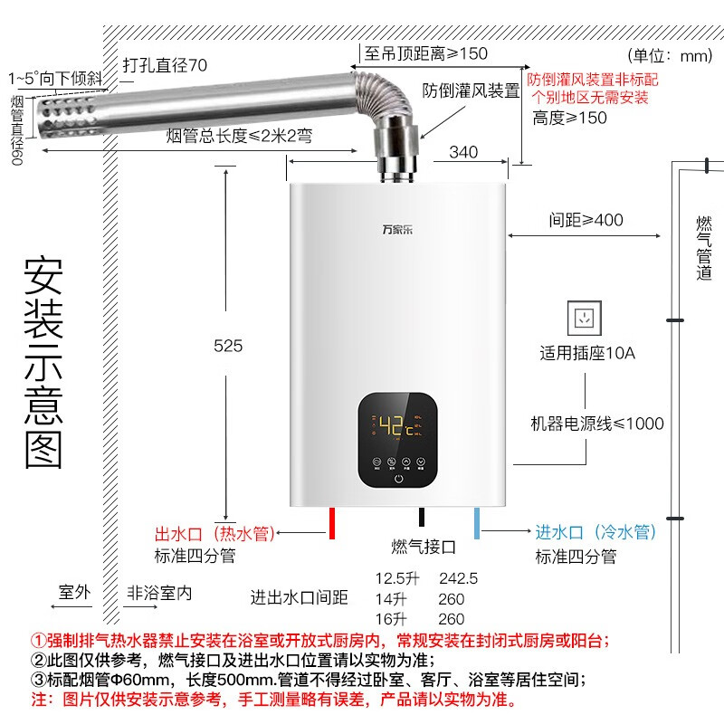 万家乐 16升燃气热水器(天然气) 水气双调 智能浴缸模式 三档变升 双重净浴 48℃高温防烫JSQ30-TK1 *