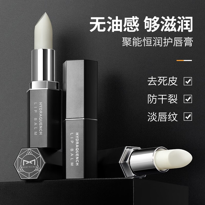男士润唇膏价格走势统计|男士润唇膏价格比较